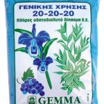 Κρυσταλλικό Λίπασμα Gemma Γενικής χρήσης 20-20-20 500g