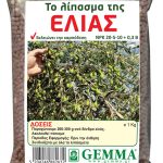 Λίπασμα Ελιάς Gemma 1KG