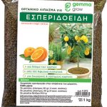Οργανικό Λίπασμα Gemma Για Εσπεριδοειδή 2 Kg