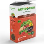 Ακτιβοζίνη Gemma Για Κηπευτικά 2 Kg