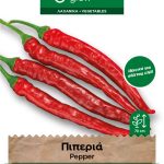 Πιπεριά καυτερή κόκκινη