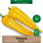 Πιπεριά μακριά κίτρινη
