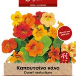 Καπουτσίνο νάνο διπλό μίγμα