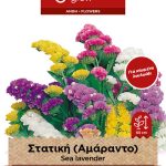 Στατική μίγμα (Αμάραντο)