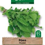 Ρόκα πλατύφυλλη ήμερη