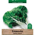 Σέσκουλο πλατύφυλλο