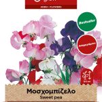 Μοσχομπίζελο μίγμα